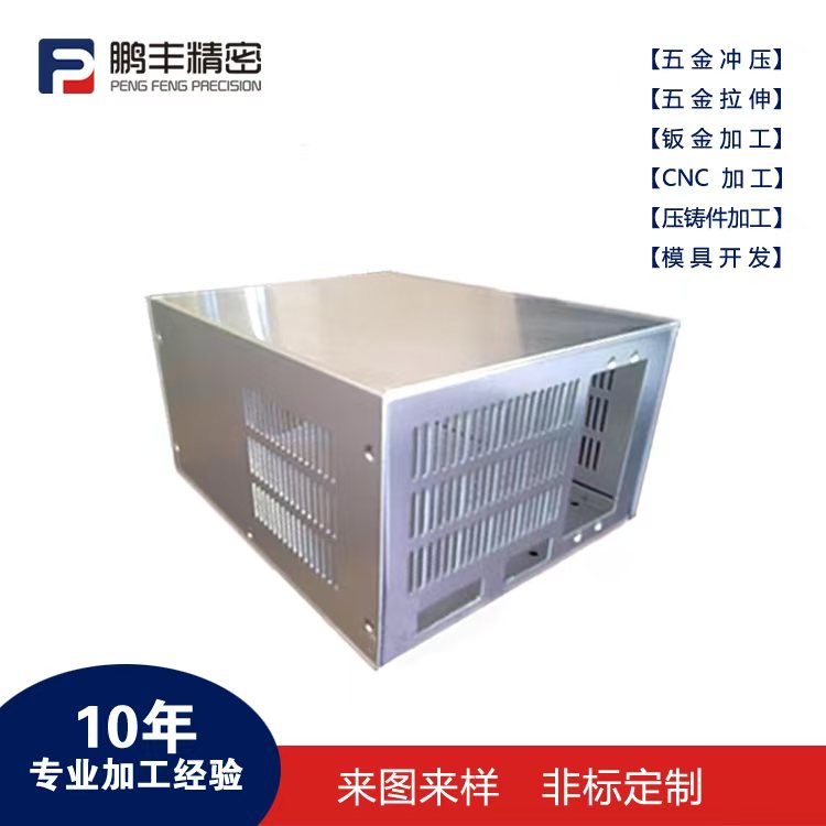 鵬豐精密-方盒拉伸模具